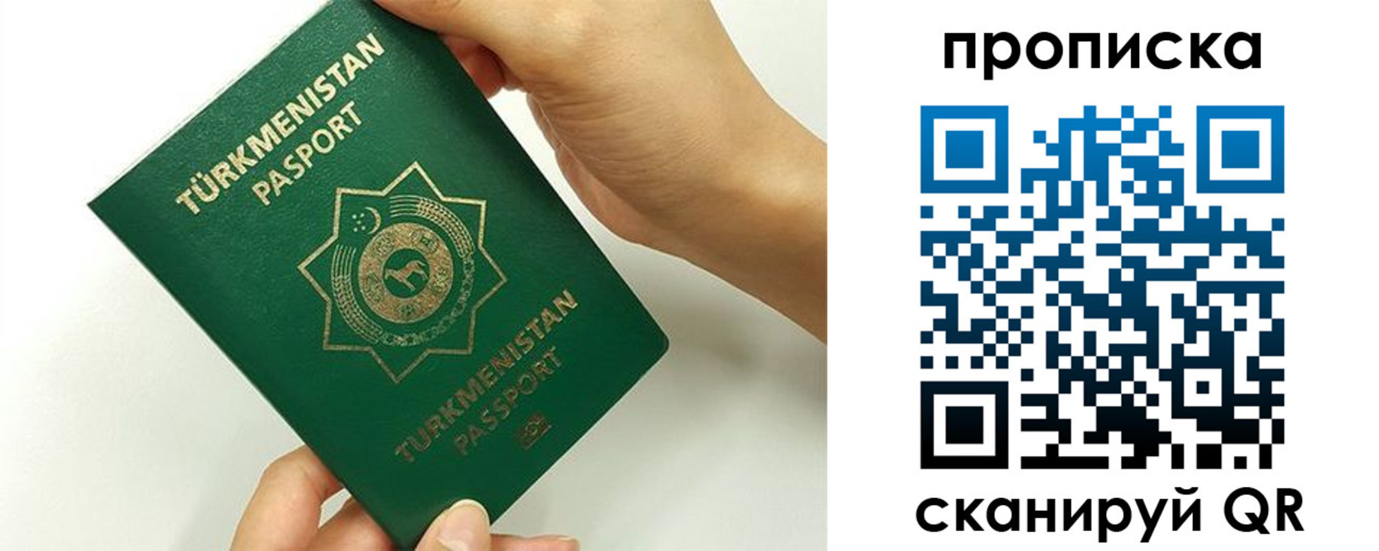 прописка для работы в Зарайске